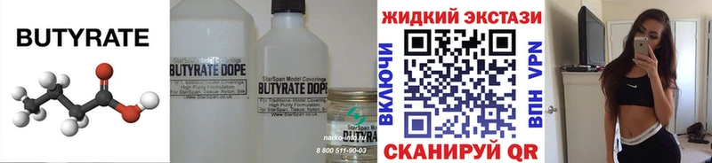 mega ONION Кубинка Бутират Butirat