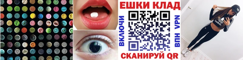 Ecstasy mix  наркота  hydra зеркало  Кубинка 