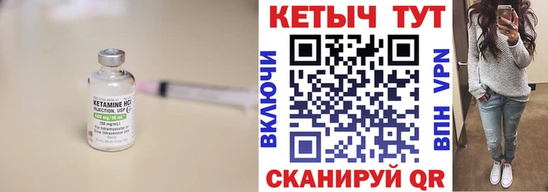 КЕТАМИН VHQ  Кубинка 